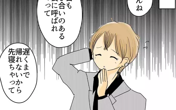 「夫は仕事の付き合いで週の半分は朝帰り　私ひとりの時に陣痛が来てしまい…！」の画像