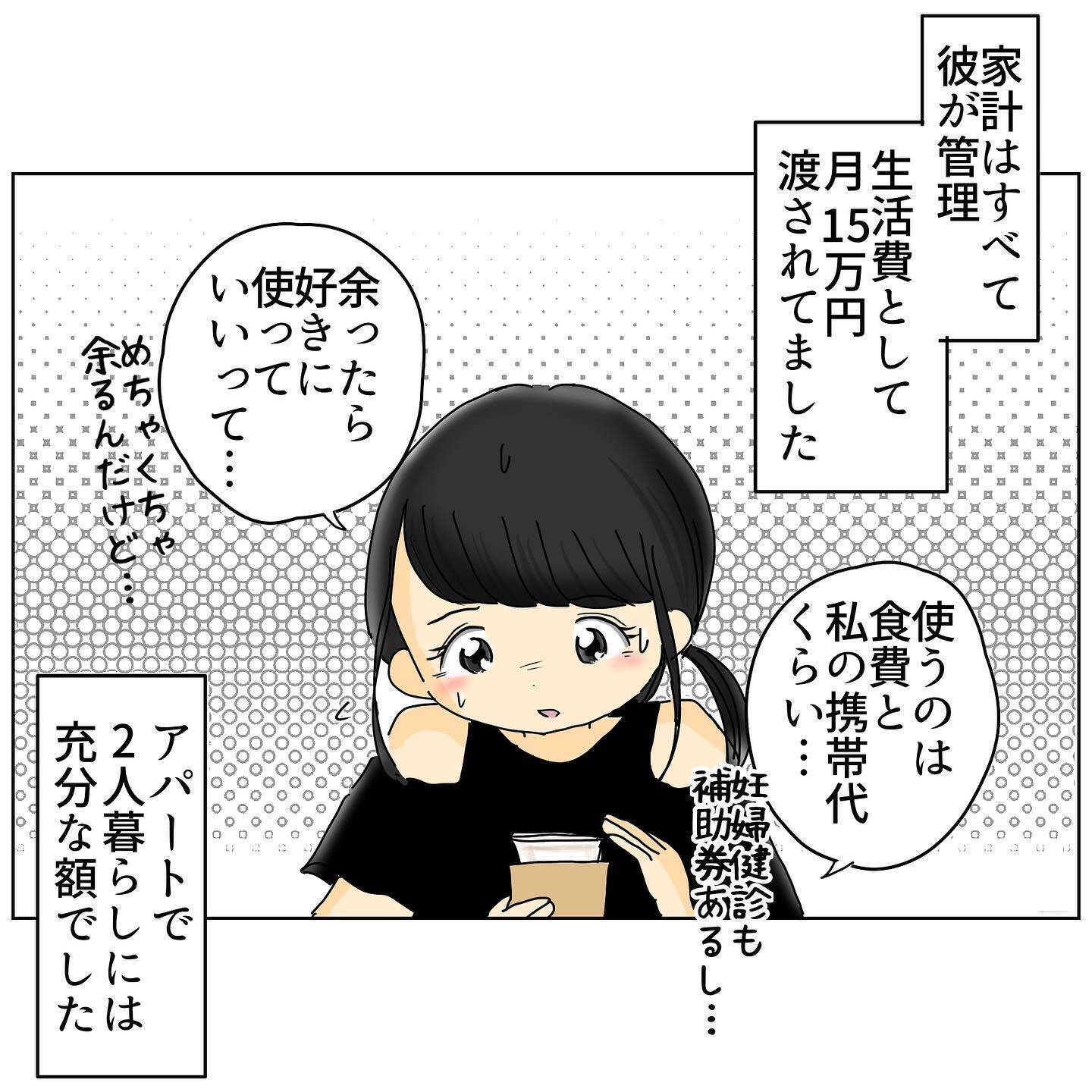 夫は仕事の付き合いで週の半分は朝帰り　私ひとりの時に陣痛が来てしまい…！