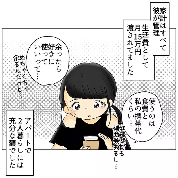 「夫は仕事の付き合いで週の半分は朝帰り　私ひとりの時に陣痛が来てしまい…！」の画像