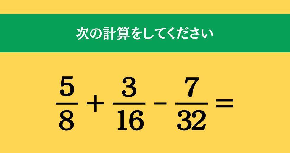 大人ならわかる？ 小学校の「算数」問題＜Vol.2081＞