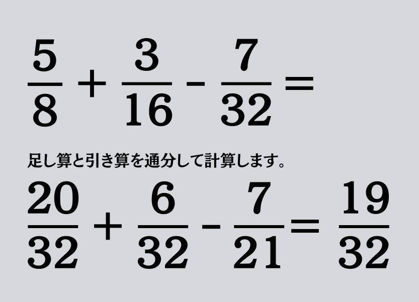 大人ならわかる？ 小学校の「算数」問題＜Vol.2081＞