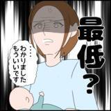 「「義親に悲しい思いをさせて最低」トイレに籠った義母が的外れな言い分」の画像7