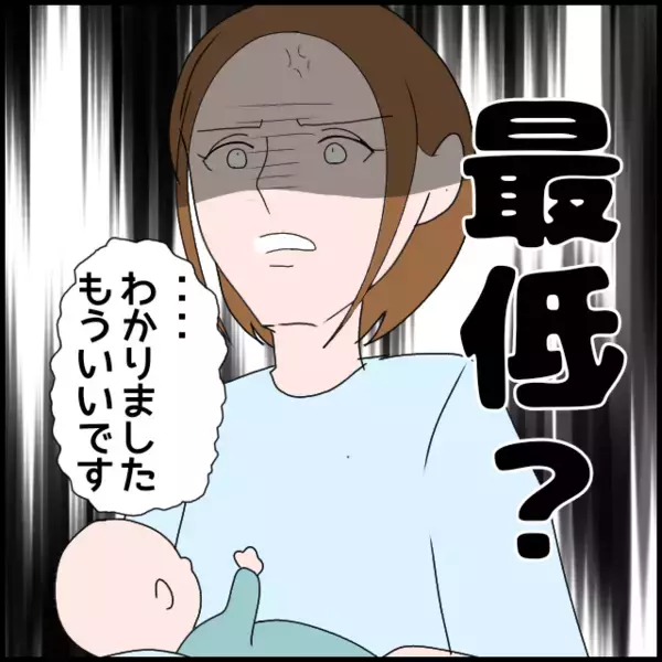 「「義親に悲しい思いをさせて最低」トイレに籠った義母が的外れな言い分」の画像