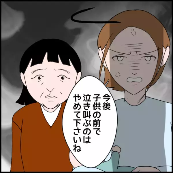 「「義親に悲しい思いをさせて最低」トイレに籠った義母が的外れな言い分」の画像