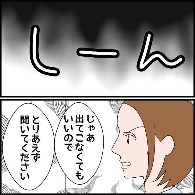 「義親に悲しい思いをさせて最低」トイレに籠った義母が的外れな言い分