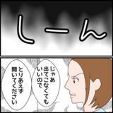 「「義親に悲しい思いをさせて最低」トイレに籠った義母が的外れな言い分」の画像1