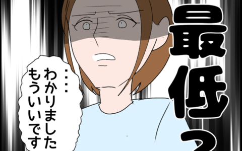 「義親に悲しい思いをさせて最低」トイレに籠った義母が的外れな言い分の画像