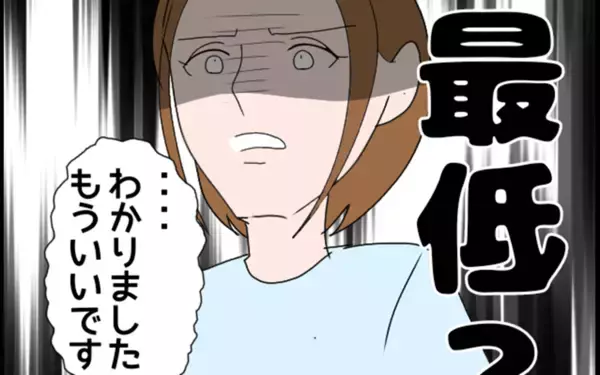 「「義親に悲しい思いをさせて最低」トイレに籠った義母が的外れな言い分」の画像