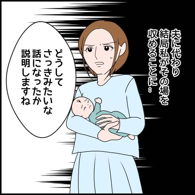 「義親に悲しい思いをさせて最低」トイレに籠った義母が的外れな言い分