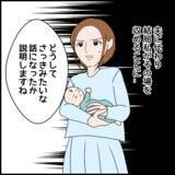 「「義親に悲しい思いをさせて最低」トイレに籠った義母が的外れな言い分」の画像2