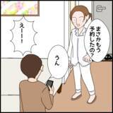 「「3人で来る!?」義母、自分の誕生日に1人2万円のコースを息子夫婦におねだり」の画像5