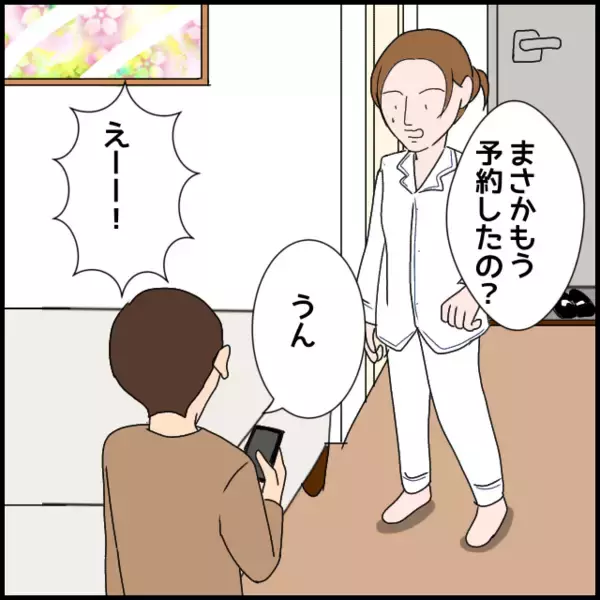 「「3人で来る!?」義母、自分の誕生日に1人2万円のコースを息子夫婦におねだり」の画像