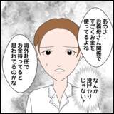 「「3人で来る!?」義母、自分の誕生日に1人2万円のコースを息子夫婦におねだり」の画像7