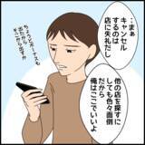 「「3人で来る!?」義母、自分の誕生日に1人2万円のコースを息子夫婦におねだり」の画像6