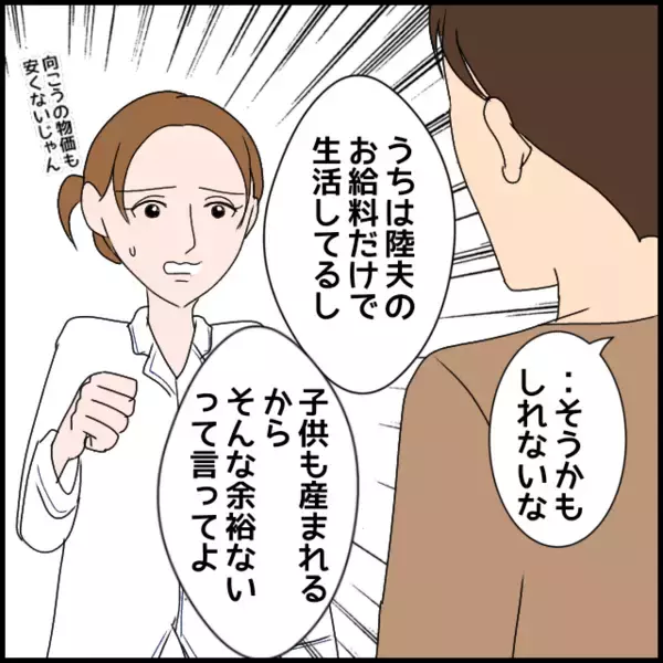 「「3人で来る!?」義母、自分の誕生日に1人2万円のコースを息子夫婦におねだり」の画像