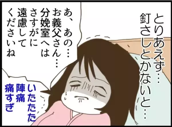 「【漫画】陣痛に苦しむ私の肩をさする養父　なんか気持ち悪い！【マジメだと思ってた義父は… Vol.4】」の画像