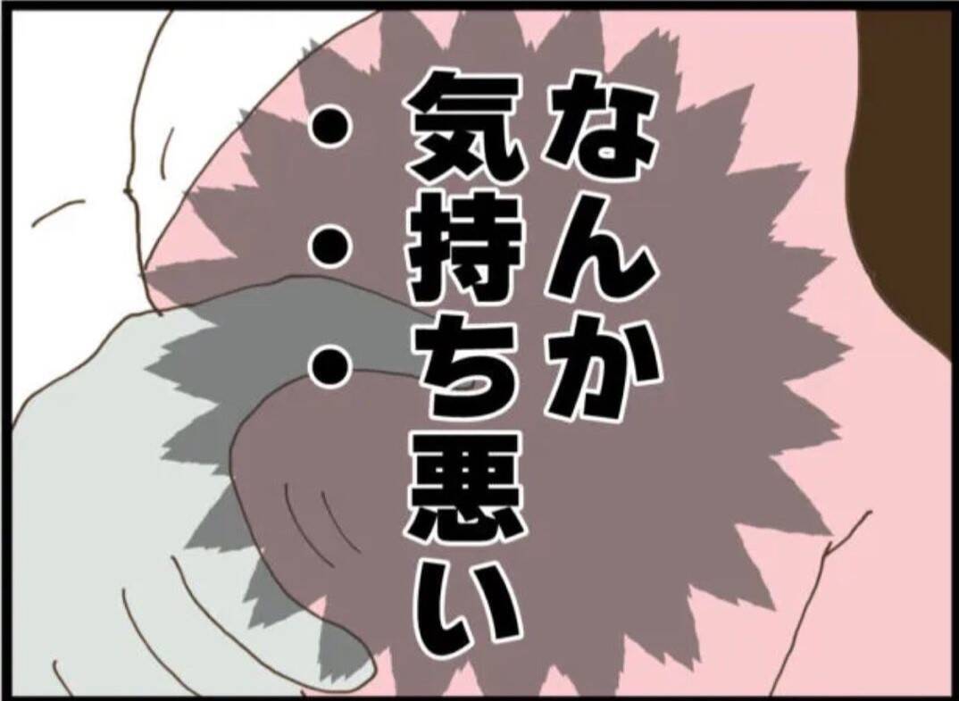 【漫画】陣痛に苦しむ私の肩をさする養父　なんか気持ち悪い！【マジメだと思ってた義父は… Vol.4】