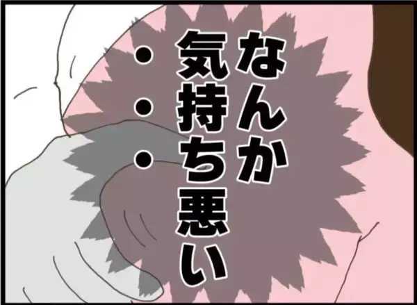 「【漫画】陣痛に苦しむ私の肩をさする養父　なんか気持ち悪い！【マジメだと思ってた義父は… Vol.4】」の画像