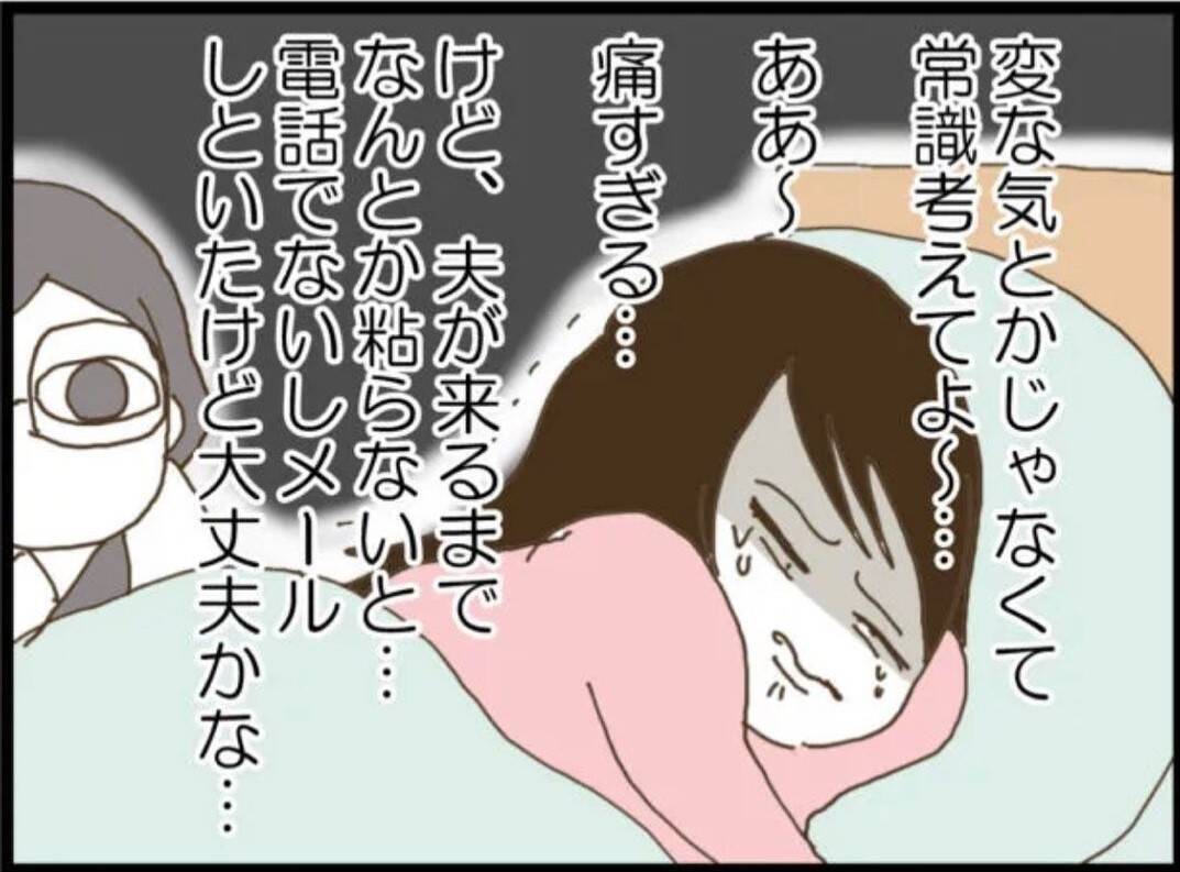 【漫画】陣痛に苦しむ私の肩をさする養父　なんか気持ち悪い！【マジメだと思ってた義父は… Vol.4】