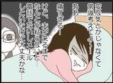 「【漫画】陣痛に苦しむ私の肩をさする養父　なんか気持ち悪い！【マジメだと思ってた義父は… Vol.4】」の画像4