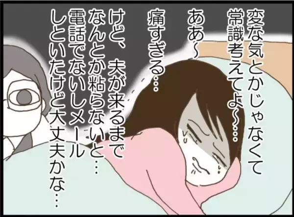 「【漫画】陣痛に苦しむ私の肩をさする養父　なんか気持ち悪い！【マジメだと思ってた義父は… Vol.4】」の画像