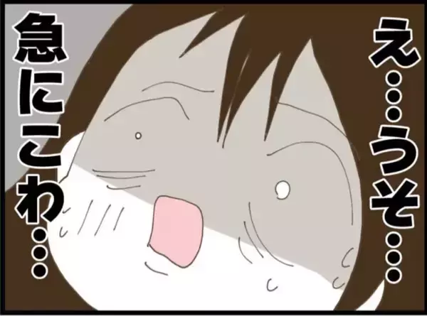 「【漫画】陣痛に苦しむ私の肩をさする養父　なんか気持ち悪い！【マジメだと思ってた義父は… Vol.4】」の画像