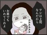 「【漫画】女性の夫が登場すると慌てて下着を拾って逃走【マジメだと思ってた義父は… Vol.197】」の画像1