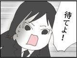 「【漫画】女性の夫が登場すると慌てて下着を拾って逃走【マジメだと思ってた義父は… Vol.197】」の画像8