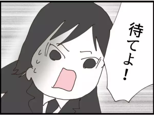 「【漫画】女性の夫が登場すると慌てて下着を拾って逃走【マジメだと思ってた義父は… Vol.197】」の画像