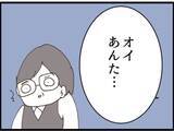 「【漫画】女性の夫が登場すると慌てて下着を拾って逃走【マジメだと思ってた義父は… Vol.197】」の画像2