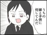 「【漫画】女性の夫が登場すると慌てて下着を拾って逃走【マジメだと思ってた義父は… Vol.197】」の画像3