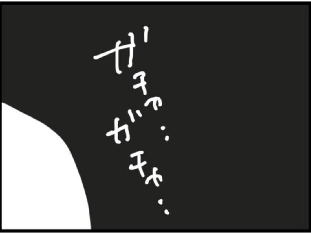 【漫画】深夜2時に夫が帰ってきた？ 確認しに行くと…【マジメだと思ってた義父は… Vol.222】