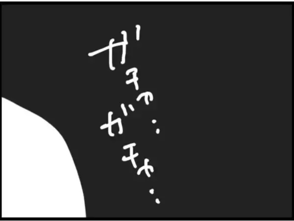 「【漫画】深夜2時に夫が帰ってきた？ 確認しに行くと…【マジメだと思ってた義父は… Vol.222】」の画像