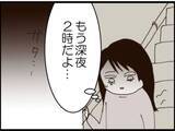 「【漫画】深夜2時に夫が帰ってきた？ 確認しに行くと…【マジメだと思ってた義父は… Vol.222】」の画像7