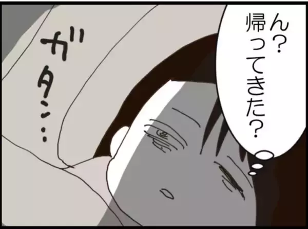 「【漫画】深夜2時に夫が帰ってきた？ 確認しに行くと…【マジメだと思ってた義父は… Vol.222】」の画像