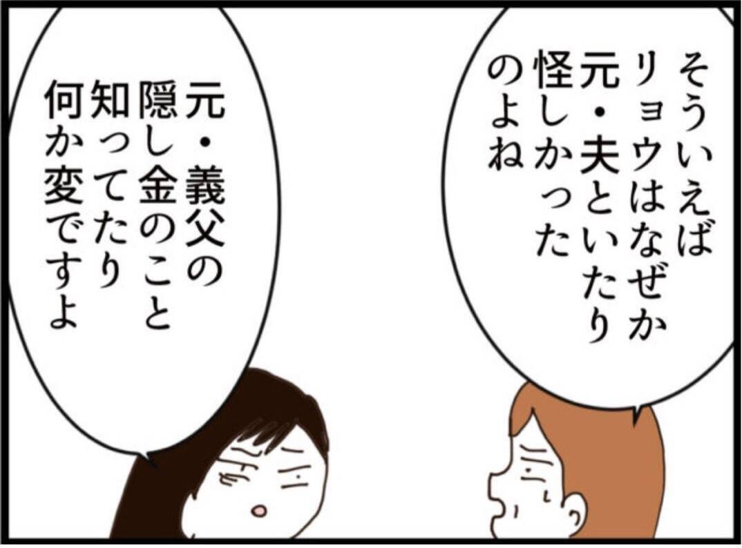 【漫画】深夜2時に夫が帰ってきた？ 確認しに行くと…【マジメだと思ってた義父は… Vol.222】