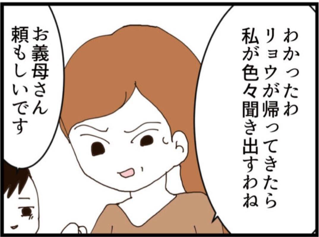 【漫画】深夜2時に夫が帰ってきた？ 確認しに行くと…【マジメだと思ってた義父は… Vol.222】