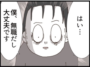 【漫画】世話役を買って出たのは“もう一人の”息子！【マジメだと思ってた義父は… Vol.301】