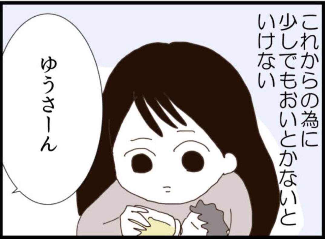 【漫画】世話役を買って出たのは“もう一人の”息子！【マジメだと思ってた義父は… Vol.301】
