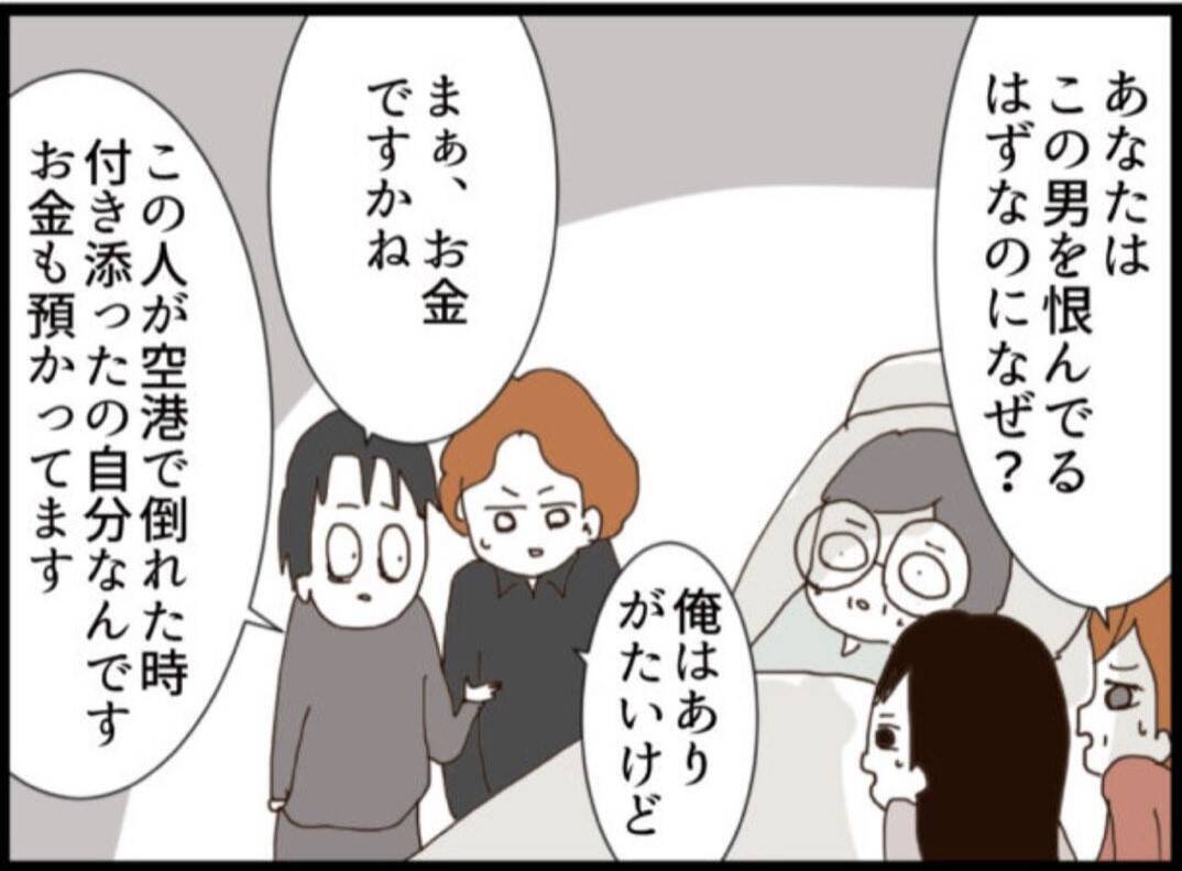 【漫画】世話役を買って出たのは“もう一人の”息子！【マジメだと思ってた義父は… Vol.301】