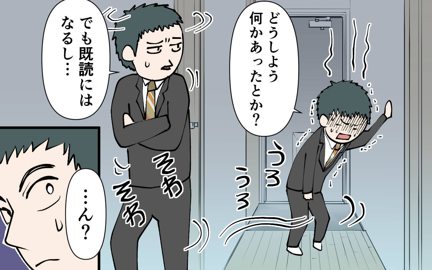 「妻と子どもはどこ!? 」ヤバい！ 妻からの最後通告に気付かなかった…