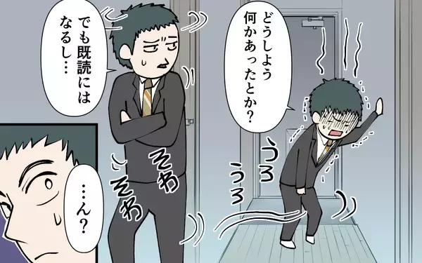 「「妻と子どもはどこ!? 」ヤバい！ 妻からの最後通告に気付かなかった…」の画像