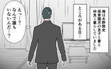 「「妻と子どもはどこ!? 」ヤバい！ 妻からの最後通告に気付かなかった…」の画像1