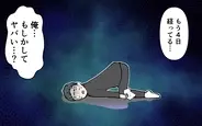 【漫画】「妻と子どもはどこ!? 」ヤバい！ 妻からの最後通告に気付かなかった…【じゃあスマホと結婚したら？ Vol.10】