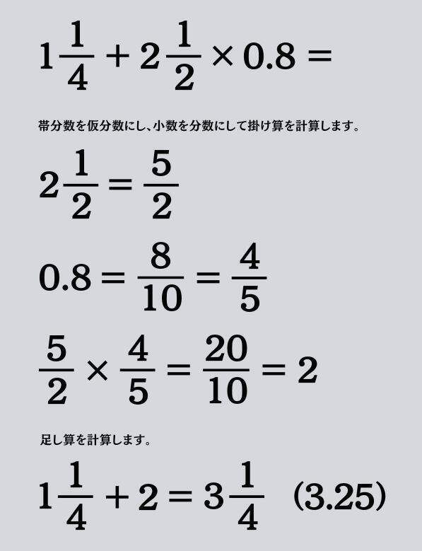 大人ならわかる？ 小学校の「算数」問題＜Vol.2149＞