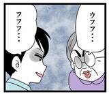 「「味付けくらいしてくれ」義母の味で育った夫の味覚がバグってる」の画像4