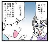「「味付けくらいしてくれ」義母の味で育った夫の味覚がバグってる」の画像2