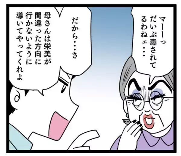 「「味付けくらいしてくれ」義母の味で育った夫の味覚がバグってる」の画像