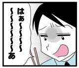 「「味付けくらいしてくれ」義母の味で育った夫の味覚がバグってる」の画像6