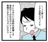 「「味付けくらいしてくれ」義母の味で育った夫の味覚がバグってる」の画像1